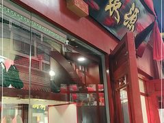 -马聚源(前门总店)
