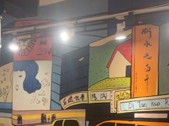 -英雄故事地摊烤肉(马驹桥店)