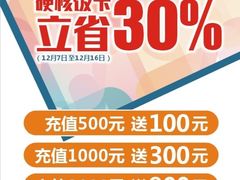 -夏雪花·清真餐厅(生态园店)