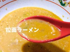 -老龙亭拉面店
