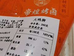 -帝煌烤卤(羊子街店)