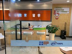 -环球雅思·托福·ALevel·OSSD·DSE·留学英语培训学校(体育西校区)