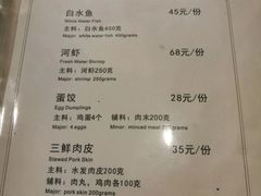 -75幢私房菜馆