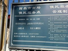 -南坛综合农贸市场