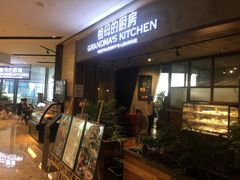 -G+KITCHEN(龙湖狮山天街店)