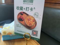 -新白鹿餐厅(城西银泰城店)