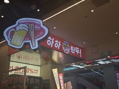 -哈哈碳都·牛肋条无限自助烤肉(宝龙店)