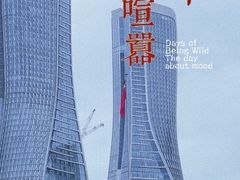 -钱江新城