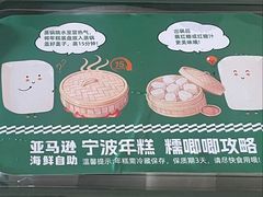 -亚马逊蒸汽活海鲜自助(LCM置汇旭辉广场店)