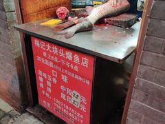 -梅记大块头爆鱼店(乍浦路店)