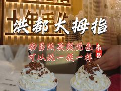 -洪都大拇指(洪都店)