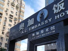 -奥加美术馆