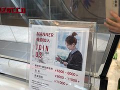 -Manner Coffee(光大安石中心)