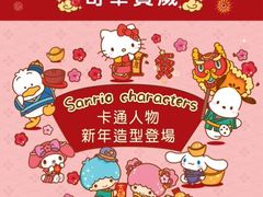 -奇华饼家(北角地铁站店)