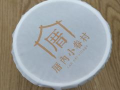 -厝内小眷村(长宁定西路店)