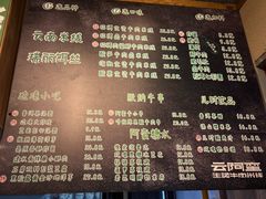 -云阿蛮云南生烫牛肉米线(奉贤路店)