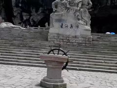 -蛇蟠岛