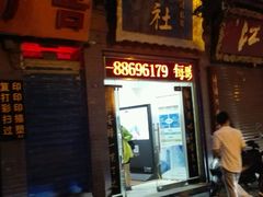 -青曲社相声(易俗街区店)