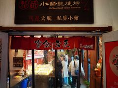 -福苗小骆驼烧烤(曲江店)