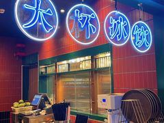 -禄婶鸡煲·打边炉
