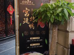 -上海1号私藏菜(黄浦店)