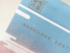 -奈雪的茶(印象城店)