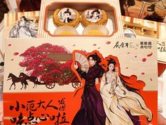 -東更道点心行(文化东路店)