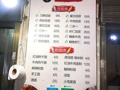 -周记热干面豆皮大王(桃花东街店)