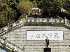 -中山纪念堂