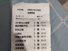 -天山醉美辣子鸡(文艺路店)