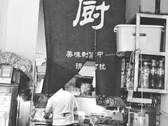 -靓汤瓦罐面(大学城店)