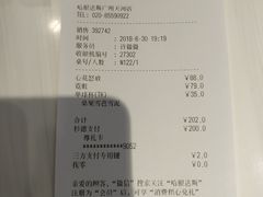 账单-哈根达斯(天河城店)