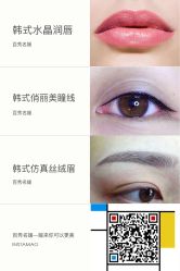 -百秀名媛纹绣美学护肤中心