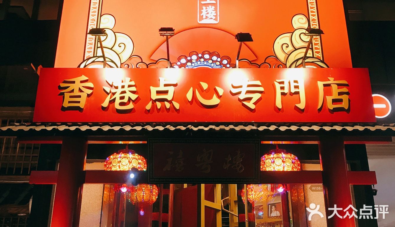 广式招牌点心之一，个大皮薄