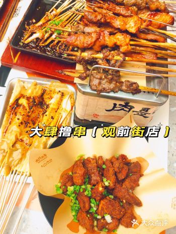 苏州探店｜一起来撸串吧