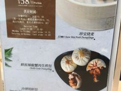 菜单-新加坡珍宝海鲜JUMBO Seafood(西安skp店)
