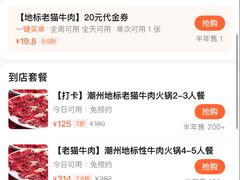 -老猫牛肉火锅(沙溪店)