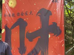 -丹樱生态园