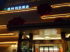 -广州逸林假日酒店·四季桃源中餐厅(白云山风景区店)