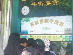 -牛街清顺斋小吃(牛街东里小区一区店)