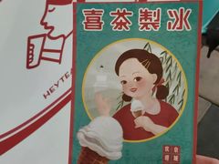 -喜茶(北京三里屯太古里店)