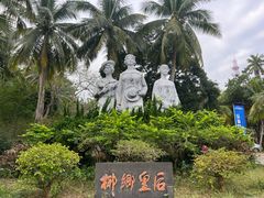 -东郊椰林