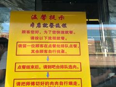 -清真·益鑫羊肉手抓馆(花园北街店)