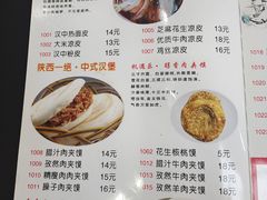 -汉思肴 热面皮(虬江路店)