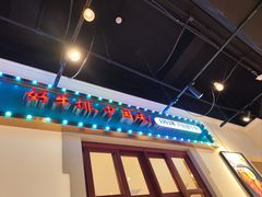 -豪享来(我格广场店)