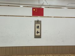 -日新剑道馆