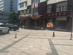 -双福酒店(亨泰宾馆西南)
