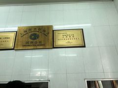 -万寿斋(山阴路店)
