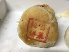 -周记高桥松饼制作坊