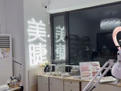 -星辰·新中式美甲美睫工作室